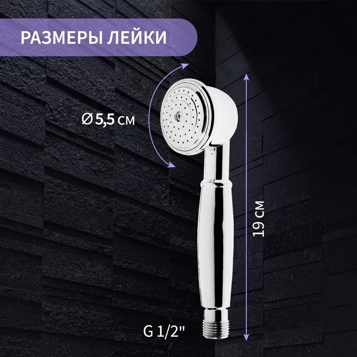 Лейка для душа ZEIN Z402, 1 режим, d=55 мм, пластик, цвет хром