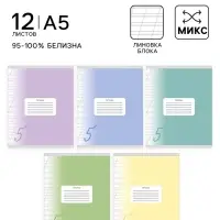 Тетрадь 12 листов в косую линию Calligrata &laquo;Пятёрка&raquo;, обложка мелованный картон, ВД-лак, блок офсет, белизна 95%, МИКС