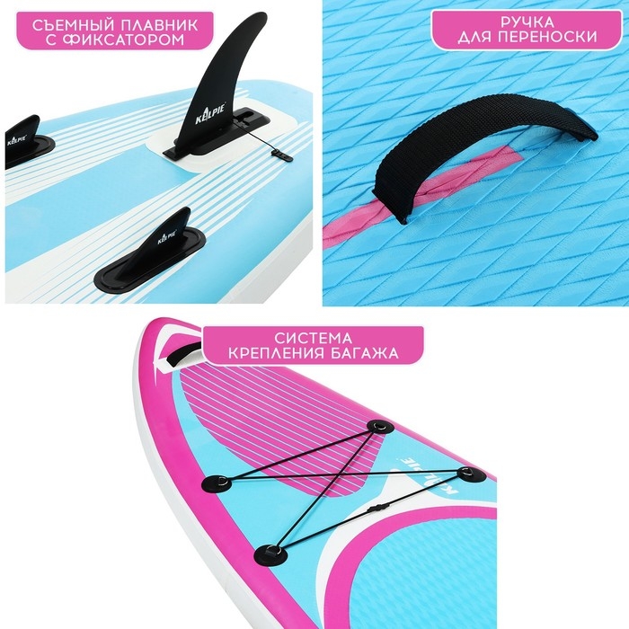 SUP доска надувная универсальная KELPIE 11 SUP доска надувная универсальная KELPIE 11", 335х80х15 см