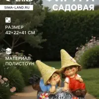 Садовая фигура из полистоуна &laquo;Девочка с мальчиком на камне&raquo;, 42&times;22&times;41 см