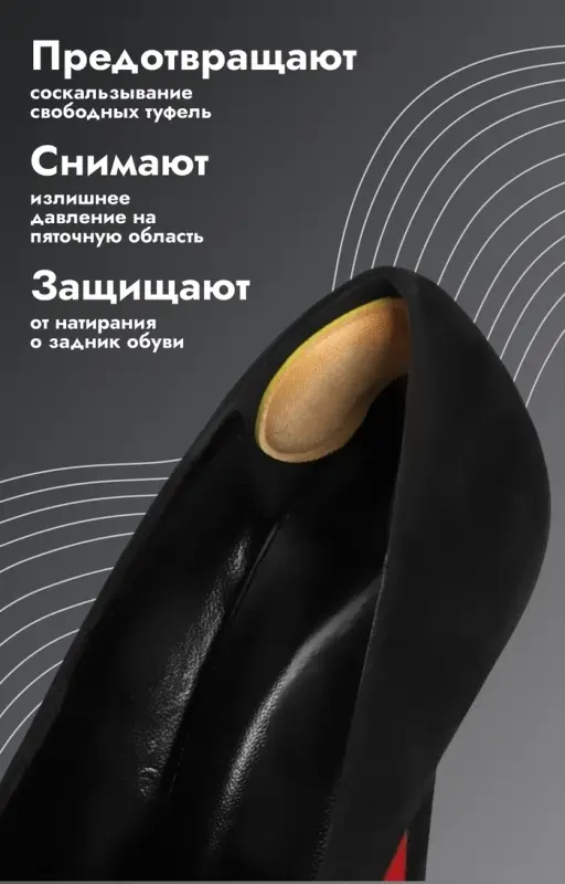 Пяткоудерживатели для обуви, на клеевой основе, 9×4.5 см, пара, бежевые