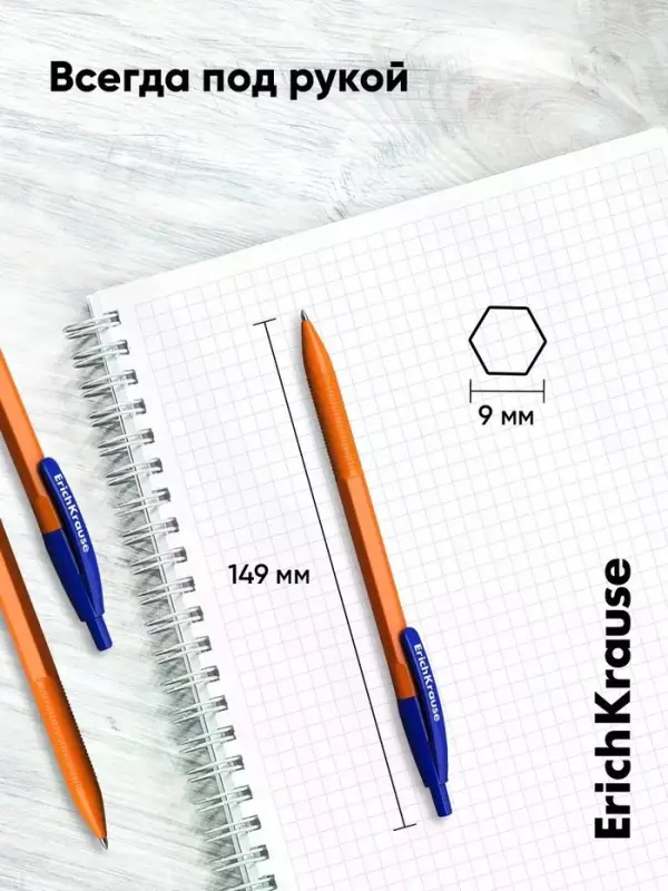 Набор ручек шариковых авт 8шт ErichKrause R-301 Matic Orange, узел 0,7мм, синий