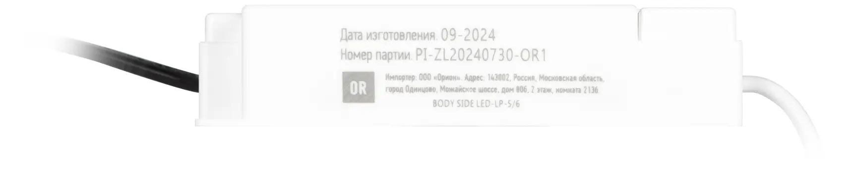 Драйвер LED для ДВО-40W premium