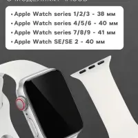 Ремешок для Apple Watch 38/40/41 мм, белый