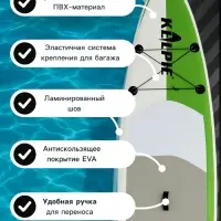 Сапборд надувной TOURING KELPIE 11.5", 347&times;80&times;15 см