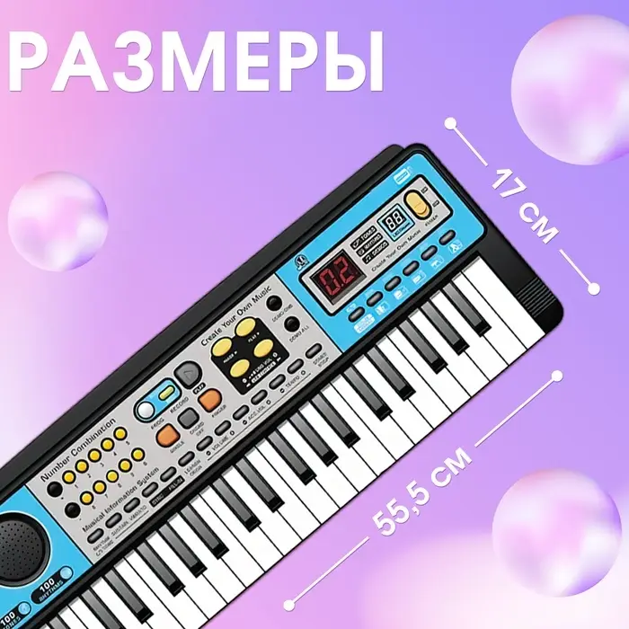 Синтезатор детский с микрофоном ZABIAKA &laquo;Музыкальный взрыв&raquo;, 49 клавиш, работает сети и от батареек