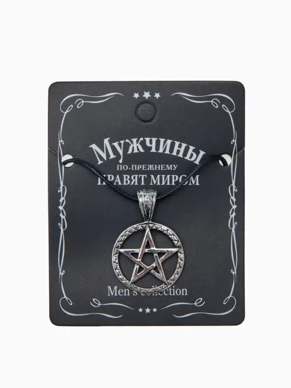 Кулон &laquo;Белая пентаграмма&raquo;, цвет чернёное серебро на чёрном шнурке, 45 см