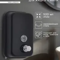 Диспенсер для жидкого мыла St&ouml;lz, механический, 500 мл, нержавеющая сталь, чёрный