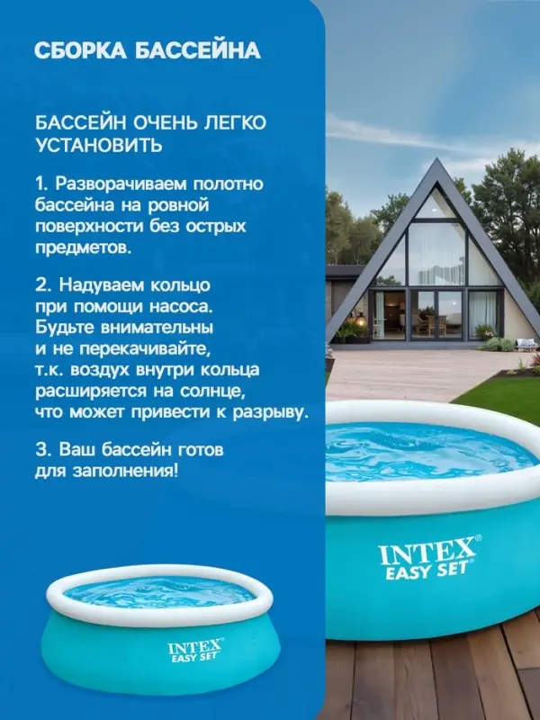 Бассейн надувной Easy Set, 183&times;51 см, от 3 лет, круглый, 28101 INTEX