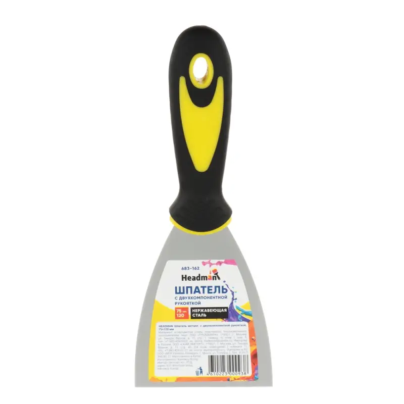 ЕРМАК Шпатель металл. с двухкомпонентной рукояткой, 75х120мм