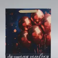 Пакет подарочный вертикальный &laquo;Лучшему человеку&raquo;, 25.5&times;30&times;9 см
