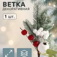 Еловая ветка декоративная &laquo;Зимнее волшебство. Чудо&raquo;, ягоды, хвоя и зелень, 26 см