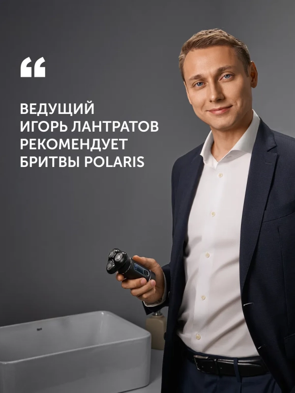 Бритва электрическая PMR 0309RC PRO 5 BLADES+