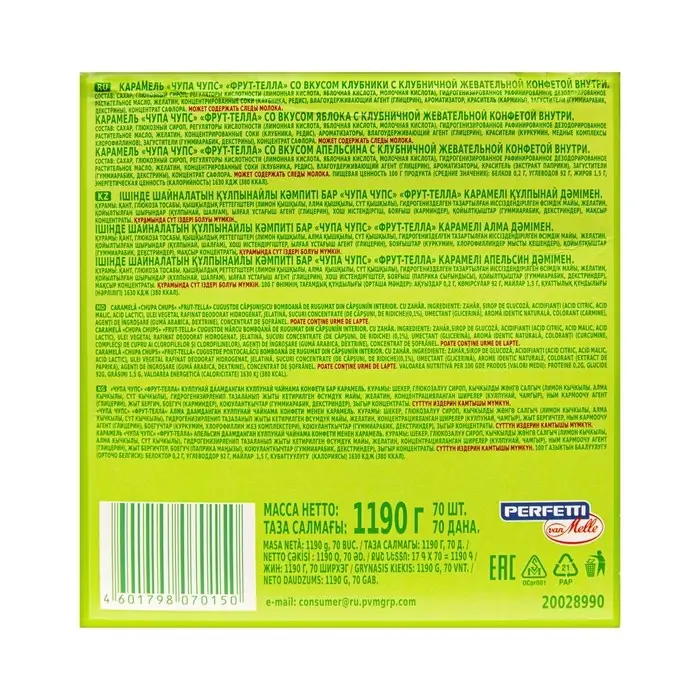 Карамель Chupa-Chups, со вкусом Fruittella, ассорти, 17 г Карамель Chupa-Chups, со вкусом Fruittella, ассорти, 17 г