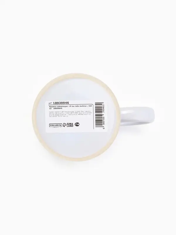 Кружка керамическая &laquo;Я так тебя люблю&raquo;, 320 мл