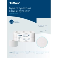 Бумага туалетная д/дисп Торк/Tellus Стандарт Т2 1сл 200м 12рул/уп_120197
