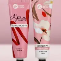 Крем для рук &laquo;Ты прекрасна&raquo;, 2 шт., смягчающий и увлажняющий, 2&times;30 г