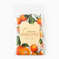 Ароматизатор для дома «Сочный мандарин» аромасаше, аромат мандарин