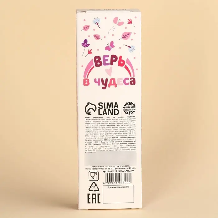 Маршмеллоу-стик «Сладости для радости», вкус: клубника и манго, 10 г ( 2 шт. х 5 г). Маршмеллоу-стик «Сладости для радости», вкус: клубника и манго, 10 г ( 2 шт. х 5 г).