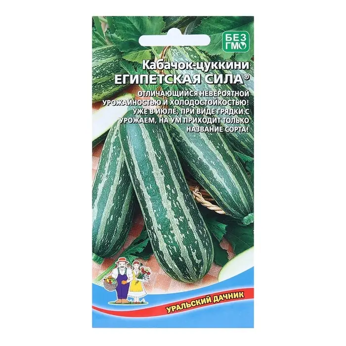 Семена Кабачок &laquo;Египетская Сила&raquo;, 10 шт., &laquo;Уральский Дачник&raquo;