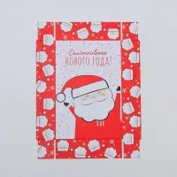 Коробка для кондитерских изделий «Счастливого Нового Года!», 18 х 12 х 3.5 см