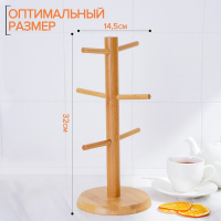 Подставка для кружек BellaTenero Bamboo, 14,5×32 см, бамбук