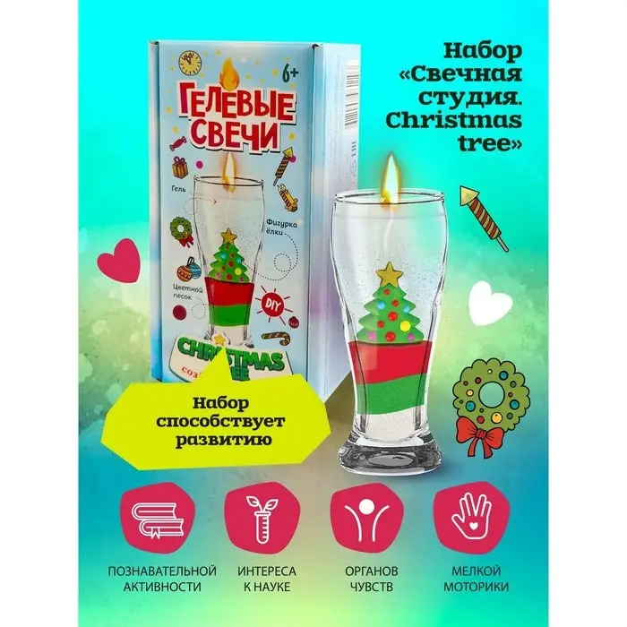 Набор для творчества &laquo;Свечная студия. Ёлка&raquo; серия &laquo;Юный парфюмер&raquo;