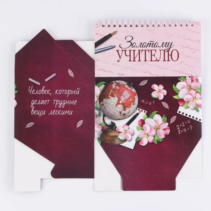 Планер - шкатулка &laquo;Золотому учителю&raquo;, 50 листов, 16&times;15&times;12 см