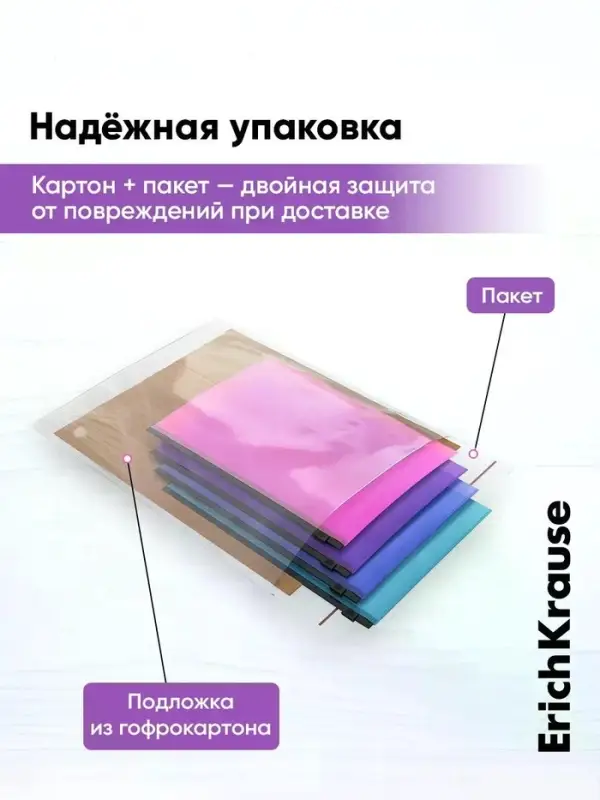Zip-пакет A5 + ErichKrause Fizzy Vivid, полупрозрачный, пластиковый, МИКС