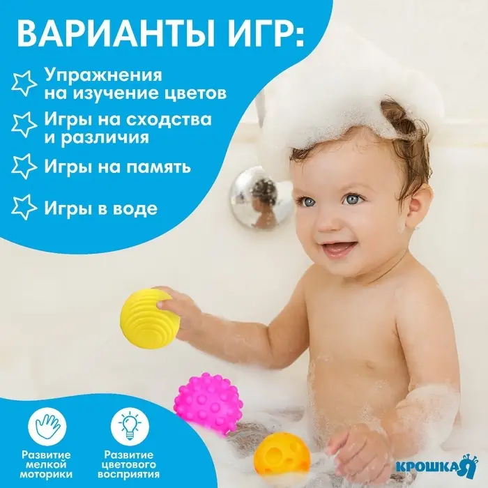 Тактильные мячики с пищалкой &laquo;Голубая ёлочка&raquo;, 6 шт., Крошка Я