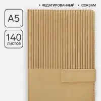 Ежедневник недатированный, А5, 140 л, клетка, кожзам, с хлястиком, &laquo;Полоски&raquo;, бежевый