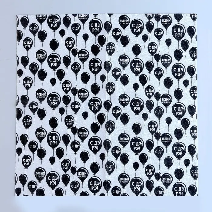 Салфетки бумажные &laquo;С днём рождения&raquo;, двухслойные, 33&times;33 см, набор 20 шт.