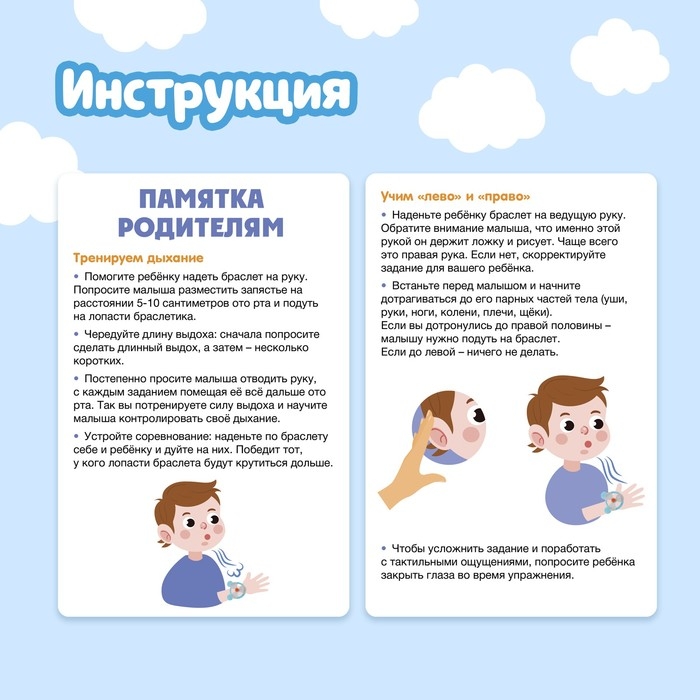 Развивающий набор «Браслеты-ветерки» Развивающий набор «Браслеты-ветерки»