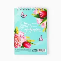 Блокнот «С 8 Марта», А6, 40 листов в клетку, обложка картон Блокнот «С 8 Марта», А6, 40 листов в клетку, обложка картон