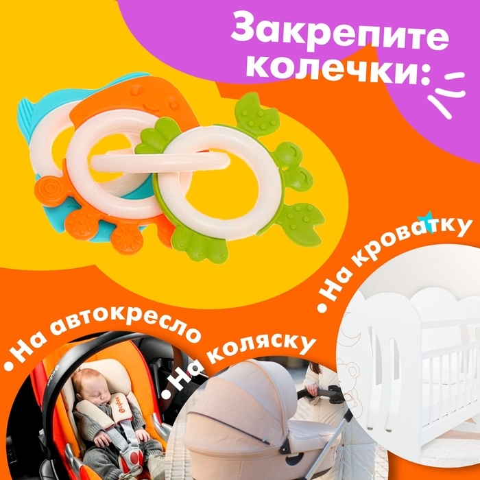 Набор погремушек с прорезывателями для зубов, 7 предметов Набор погремушек с прорезывателями для зубов, 7 предметов