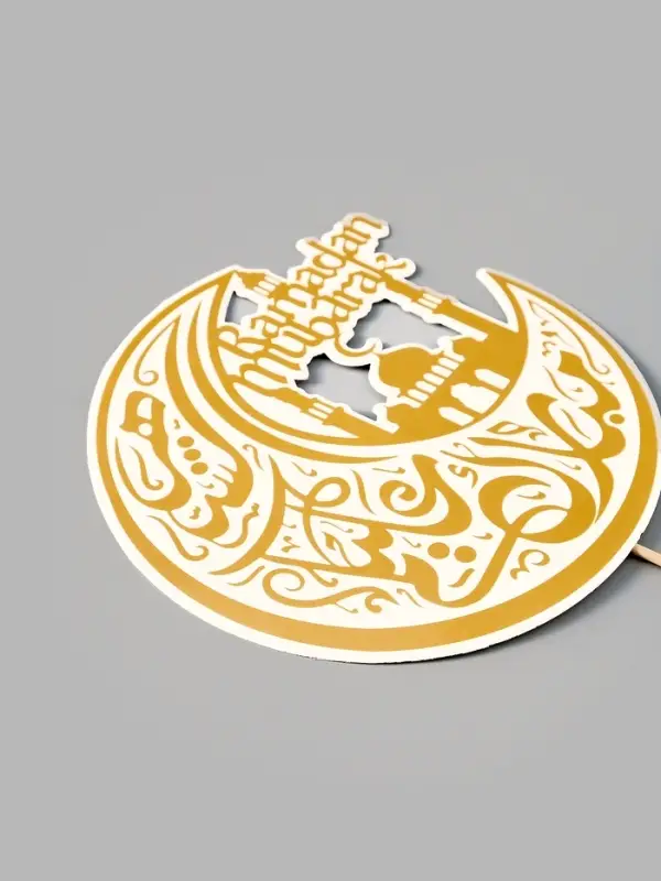 Топпер для торта "Ramadan"