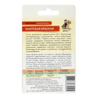 Семена Морковь "Нантская Красная", 250 шт.