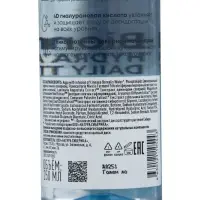 Тоник для лица гиалуроновый NS Lab Biome Hydration, 250 мл