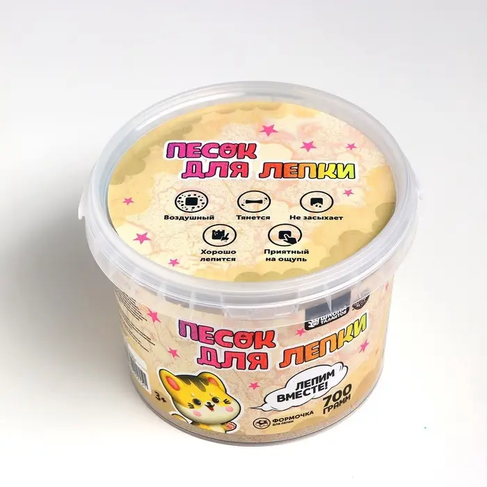 Кинетический песок 0.7 кг, морской