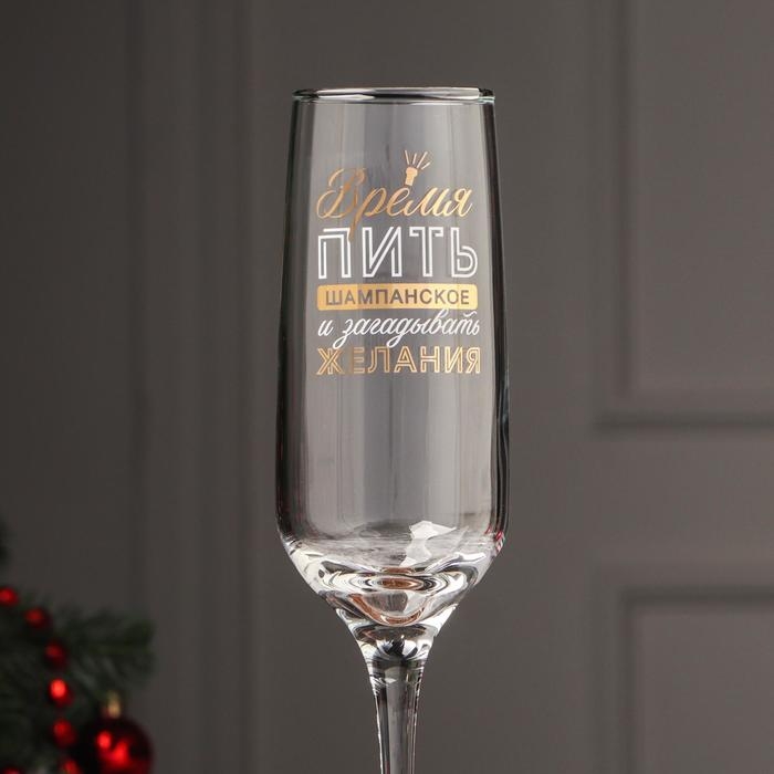 Бокал для шампанского «Время пить шампанское», 200 мл, деколь Бокал для шампанского «Время пить шампанское», 200 мл, деколь