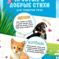 Книжка тактильная &laquo;Милые зверята&raquo;, 6 тактильных вставок, 12 стр.