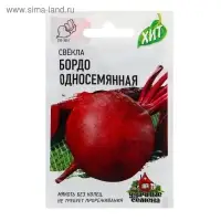 Семена Свекла "Бордо" односемянная, ц/п, 2 г Семена Свекла "Бордо" односемянная, ц/п, 2 г