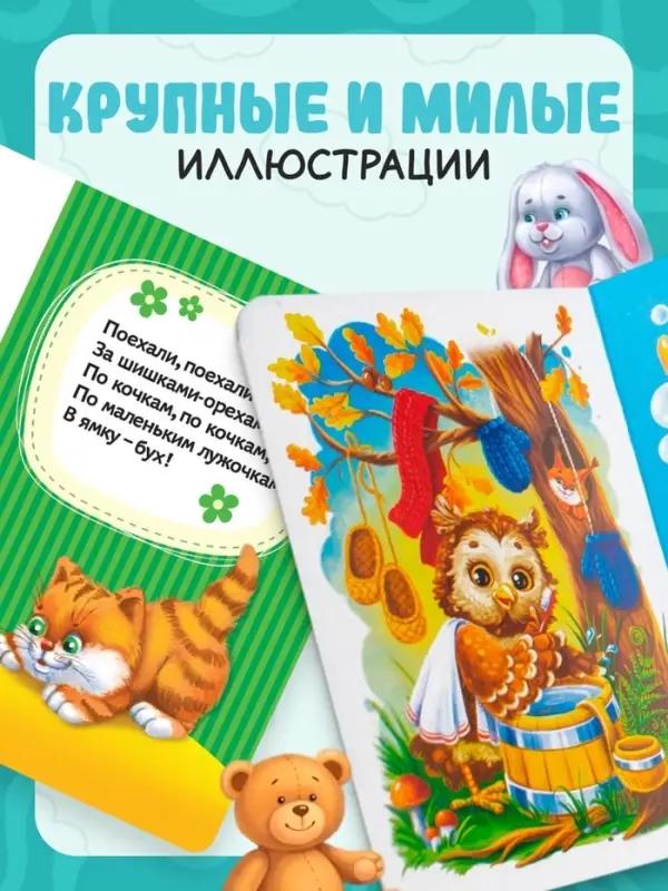 Книги картонные, набор 6 шт., по 10 стр.