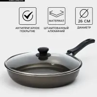 Сковорода &laquo;Классика атлас&raquo;, d=26 см, стеклянная крышка, пластиковая ручка, антипригарное покрытие, алюминий, коричневая