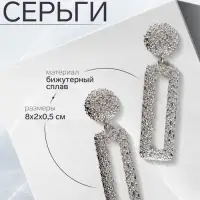 Серьги металл &laquo;Карибы&raquo;, длинный прямоугольник, цвет серебро