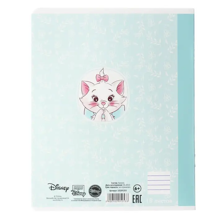 Тетрадь в линейку 18 листов, 5 видов МИКС, обложка мелованный картон, &laquo;Коты аристократы&raquo;