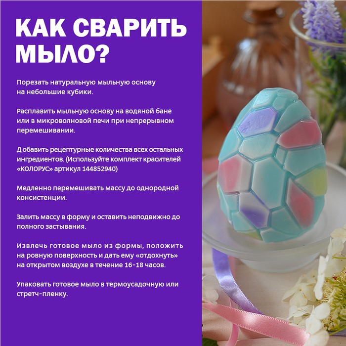 Мыльная основа «Твёрдый стандарт» белая 1 кг