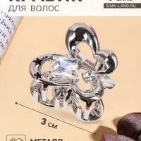 Крабик для волос &laquo;Эйвери стиль&raquo;, бабочка, 3 см, серебристый