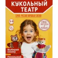 Кукольный театр &laquo;Теремок&raquo;, в новой упаковке