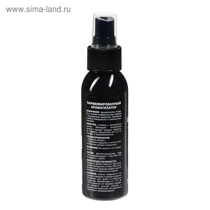 Ароматизатор АГАТ Silverline, капучино, 100 мл, спрей